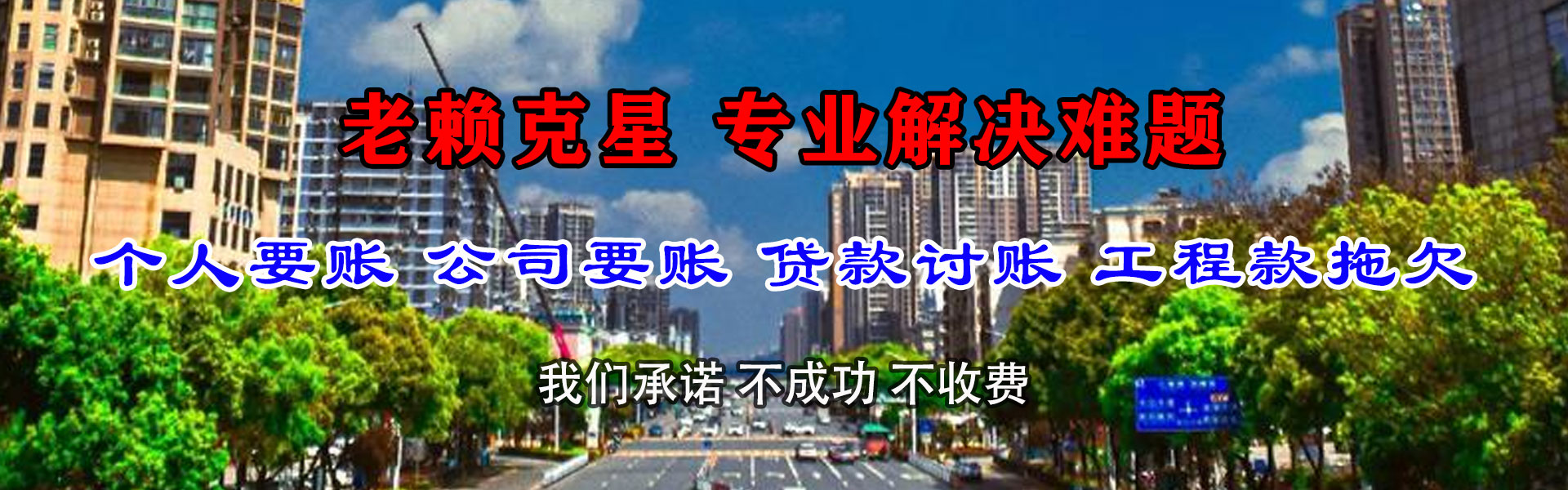德安讨账公司